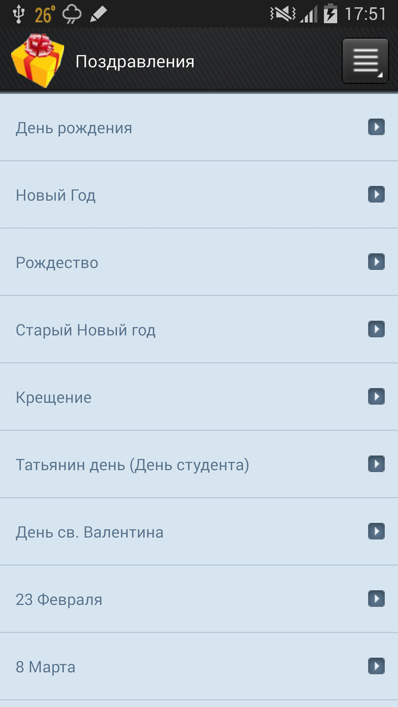 Поздравления смс бокс на телефон Поздравления смс бокс на телефон