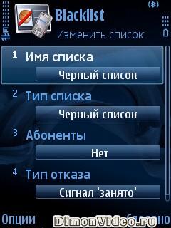 Где находиться черный список в телефоне нокиа Где находиться черный список в телефоне нокиа