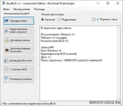 EasyBCD 2.4.0.237 - анонс
