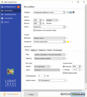Light Image Resizer 7.6.1.165 - анонс