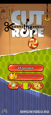 Cut the Rope 3.78.1 - анонс