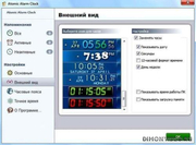 Atomic Alarm Clock 6.3 - анонс
