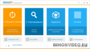 Emsisoft Emergency Kit 2026-05-05 - анонс