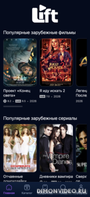 Lift 0.2.40 - анонс