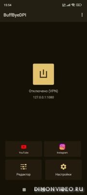 BuffByeDPI 1.7.47 - анонс
