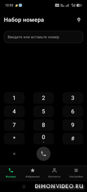 Телефон и звонки – ProZvonki 1.5.5 - анонс