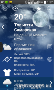 Погода: Россия XL PRO - анонс