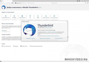 Mozilla Thunderbird 102.1.1 - анонс