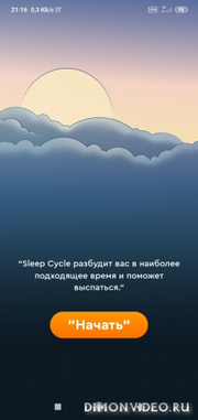 Sleep Cycle alarm clock 3.13.1.5021-release - анонс