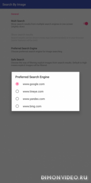 Search By Image 9.0.7 - анонс