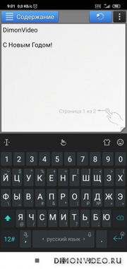 Блокнот 1.34 - анонс