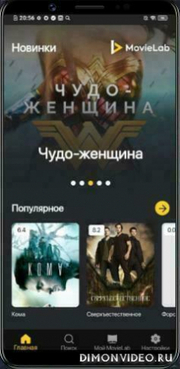 MovieLab - просмотр фильмов и сериалов онлайн 2.0.22 / 2.0.15 - анонс