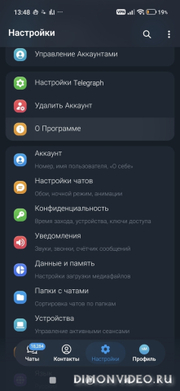 Graph Messenger (Telegraph) 12.6.4.1 - анонс