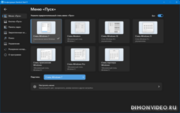 Stardock Start11 2.7.0.3 - анонс