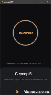 Amnezia VPN 4.8.14.5 - анонс