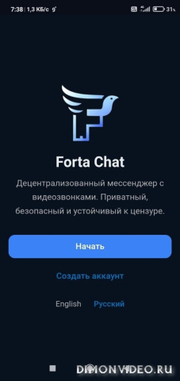 Forta Chat 1.10.35 - анонс