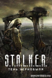 Stalker Тень Чернобыля 1.0.3 - анонс