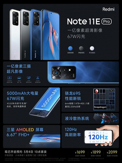 5000 мА·ч, 108 Мп, 120 Гц, NFC и стереодинамики за 270 долларов. Представлен Redmi Note 11E Pro — для тех, кому не нравится платформа MediaTek в обычном Redmi Note 11 Pro