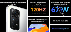 Народные 108 Мп, 5000 мА·ч, 67 Вт и 120 Гц со скидкой в 2–3 тысячи рублей и беспроводными наушниками Redmi Buds 3 Pro за рубль. Стартовал предзаказ на Redmi Note 11 Pro 5G и Redmi Note 11 Pro