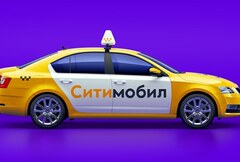 Неожиданный поворот: сервис такси «Ситимобил» обновил своё приложение вместо закрытия