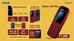 Выпущен мобильный телефон Nokia с автоматической записью звонков