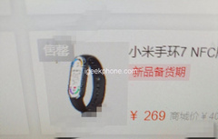 Xiaomi Mi Band 7 с NFC уже доступен для заказа. Названа цена