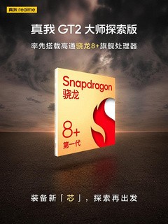 Xiaomi 12 Ultra, OnePlus 10 Ultra и 200-мегапиксельный Motorola Frontier – первые смартфона на Snapdragon 8+ Gen 1