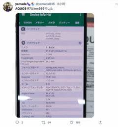 Sharp Aquos R7 получит такую же камеру, как у Xiaomi 12S Ultra? Не совсем 