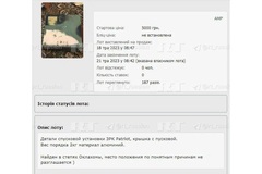 В ночь на 16 мая Россия уничтожила ЗРК Patriot на 1 миллиард долларов