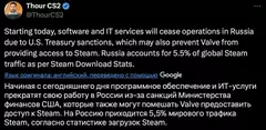 Steam могут вынудить уйти из России