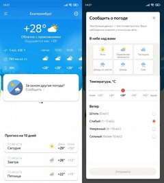 5 функций Яндекс.Погоды, о которых вы могли не знать