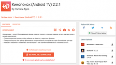 Как установить приложения для Android TV на Сбербокс. Самый простой способ