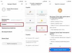 Зачем нужен Mi аккаунт на Xiaomi и как его восстановить, если забыл пароль