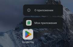 Как скачать Play market бесплатно на телефон Samsung