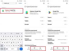 Что делать, когда не скачиваются приложения в Google Play market - steklorez69.ru