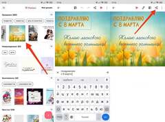 Как сделать открытку для чата с родными в WhatsApp. Аляповатые картинки теперь умиляют миллениалов