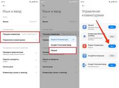 Как устранить неполадки с Gboard