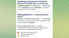 Когда в России нормально заработает YouTube