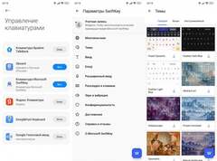 Как поменять клавиатуру на Андроиде