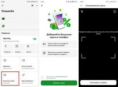 Лучшие приложения для хранения скидочных карт на Android