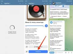 Как создать песню через нейросеть на телефоне Android