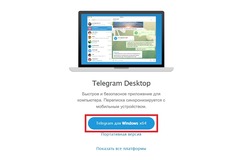 Этот канал недоступен в Telegram — как обойти ограничение на Android в 2026 году