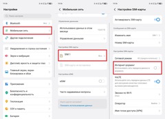 Как отключить роуминг на телефоне Android — пошаговая инструкция