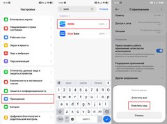 Похоже, нет соединения — почему не работает OZON на Android