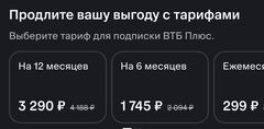 ВТБ снимает деньги за подписку ВТБ Плюс — что она даёт и как отключить на Android