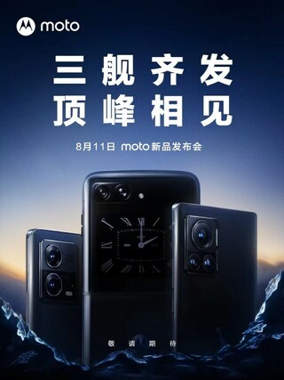 Угроза миновала? Motorola объявила новую дату отменённой из-за визита Пелоси на Тайвань презентации