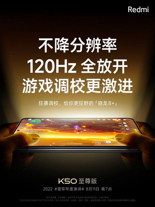 Глава Xiaomi впервые показал «экстремальный» флагман Redmi K50 Extreme Edition