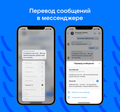 «ВКонтакте» запустила моментальный перевод сообщений в чатах на другие языки