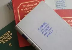 «Погуглить», «видеоблогер» и множество других интернет-слов стали официальной частью русского языка