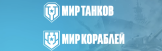 Очень странные санкции: World of Tanks и World of Warships переименуют специально для России